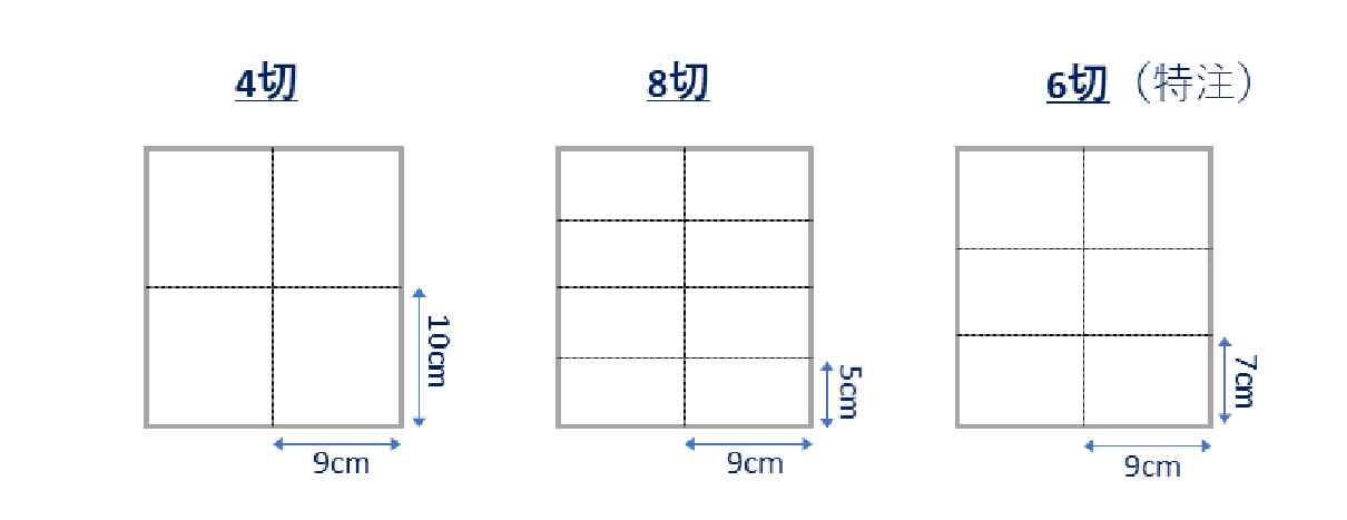 ラーメン用のカット例